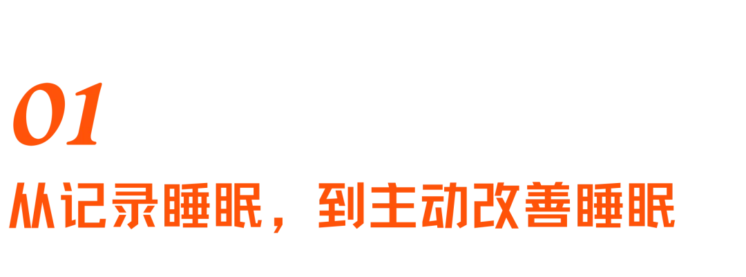 硅谷睡眠外挂:富人的玩具,还是预防医疗的入口?|对话Eight Sleep创始人