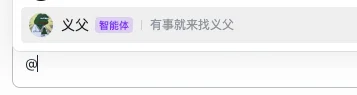 国内第一个为团队而生的Agent,果然还是在飞书里面来了。