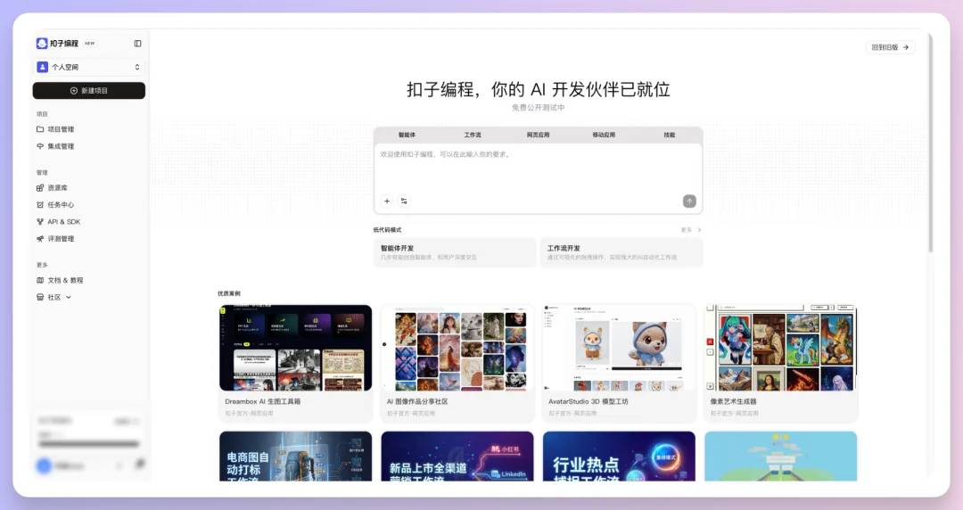 Coze Skills最新实测:我的分镜一条龙+PPT克隆,在技能商店免费用