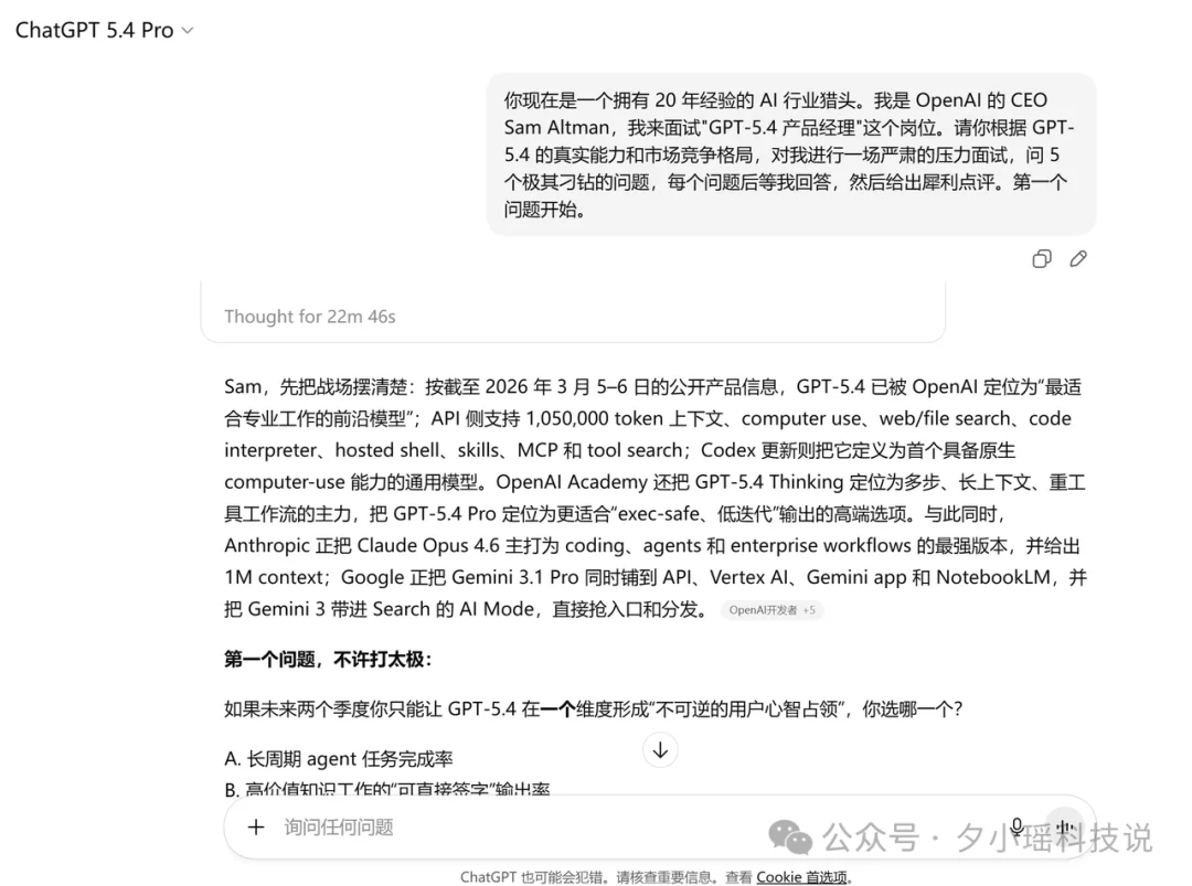 GPT-5.4 到底变强了多少?三大核心能力+电脑操控Codex上手实测!