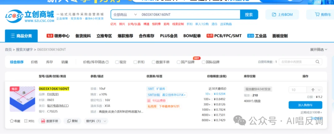 我们让DuMate当了一天采购员，结果差点拿着假报价去砍价