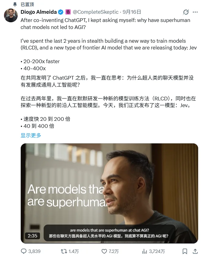 刷屏了!前OpenAI研究员做的Jev,大家为啥抢着用?