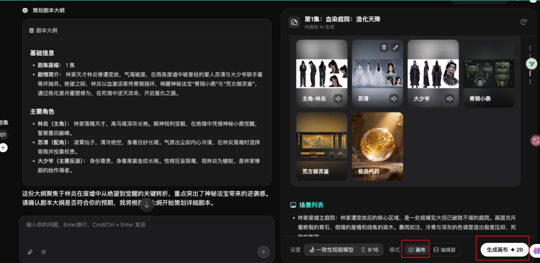 从0到1跑通AI爽剧：超高质量短剧制作全流程SOP直接拿走！【建议收藏】