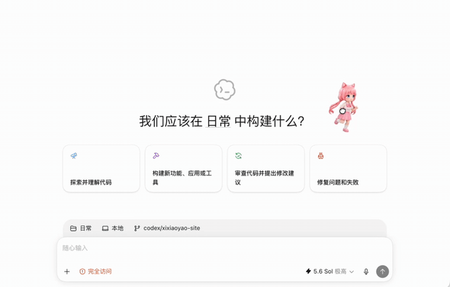 Codex 桌宠保姆级教程：准备这 3 样东西就能开始