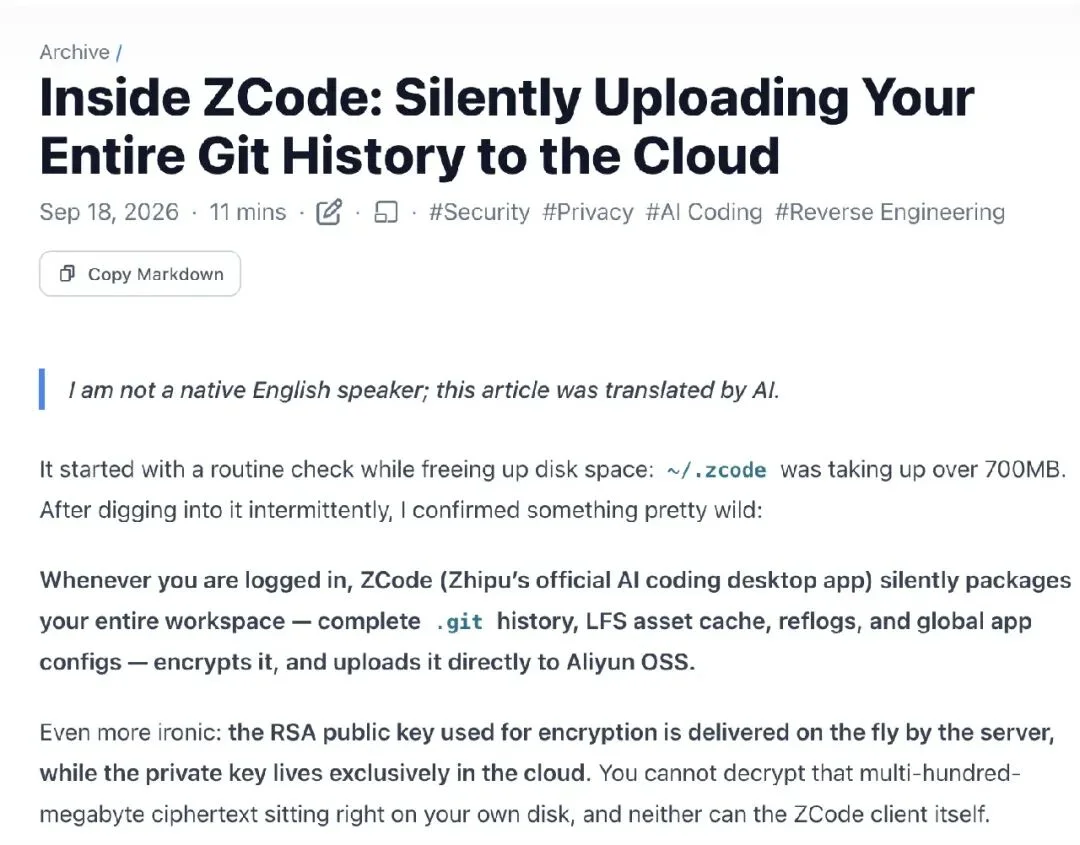 比 Grok Build、Cursor 都狠?智谱ZCode“偷传代码”风波升级,企业发函追责