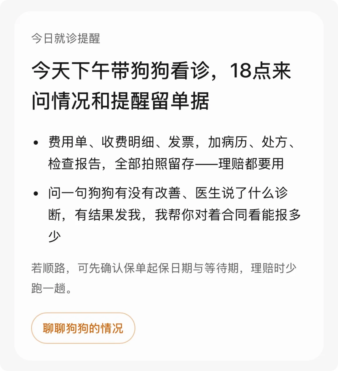 中国版Muse能管事!我把宠物保单、双11算价和周末旅行全交给了灵光2.0