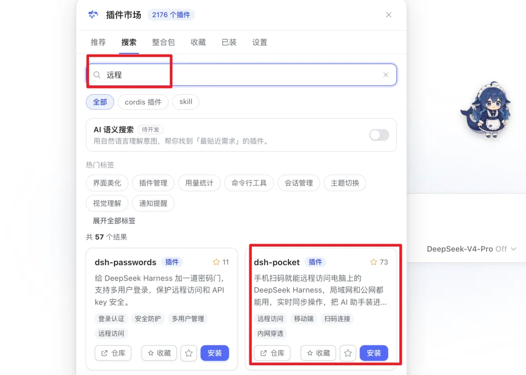 16 个超火的 DeepSeek Harness 插件,大肥鱼已经落后 2 个版本了。。。