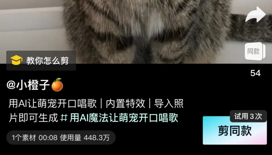 字节原业务增长负责人,把剪映式爆款玩法搬进了AI视频