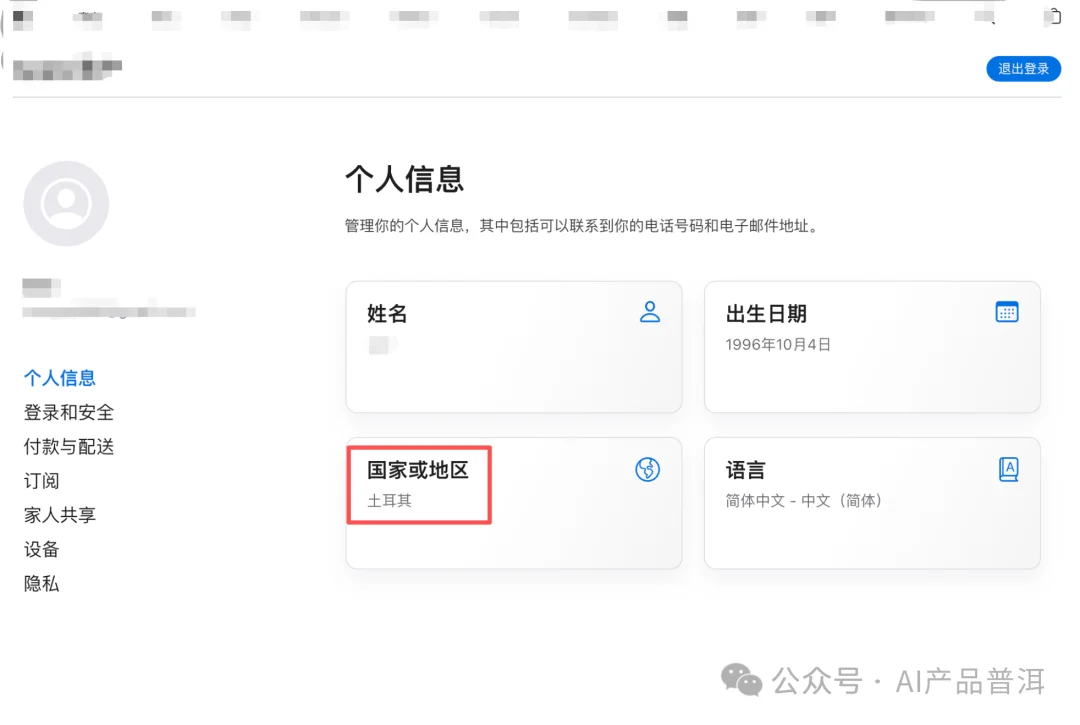 稳定便宜的 GPT Plus 还有没有,最近我又试到一个方案