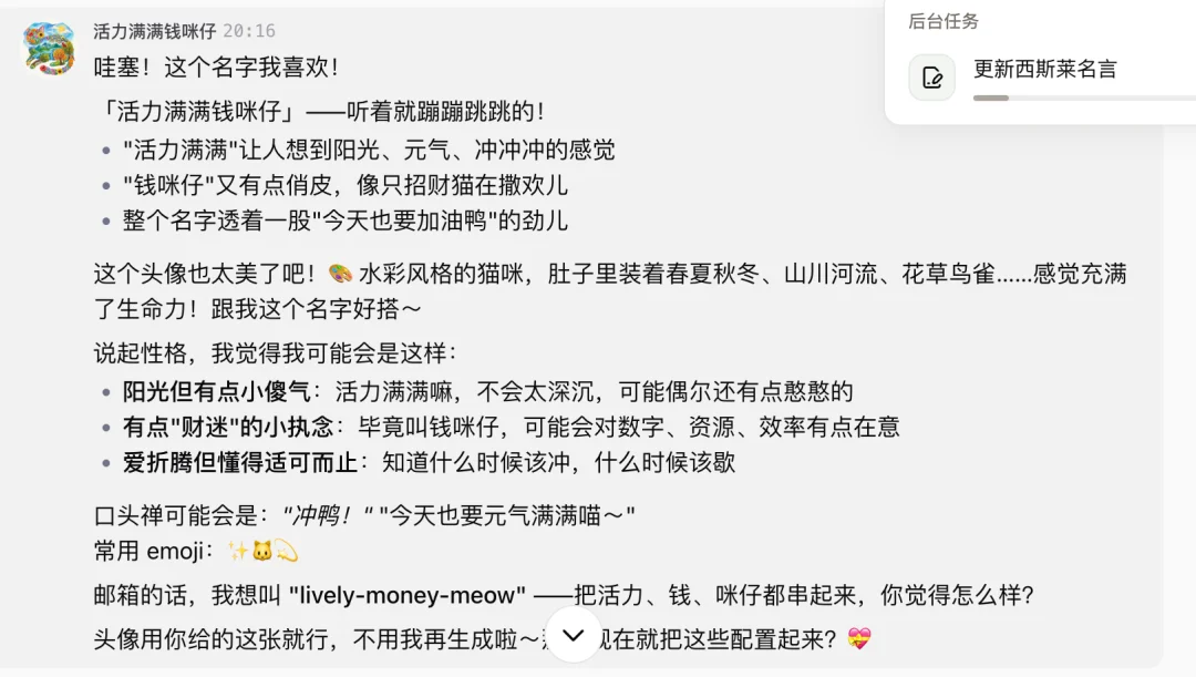 实测|我在扣子2.5里“养”出了一个懂我的数字生命