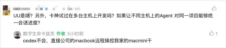 分享一下我现在随时随地让Agent干活的远程操控方案。