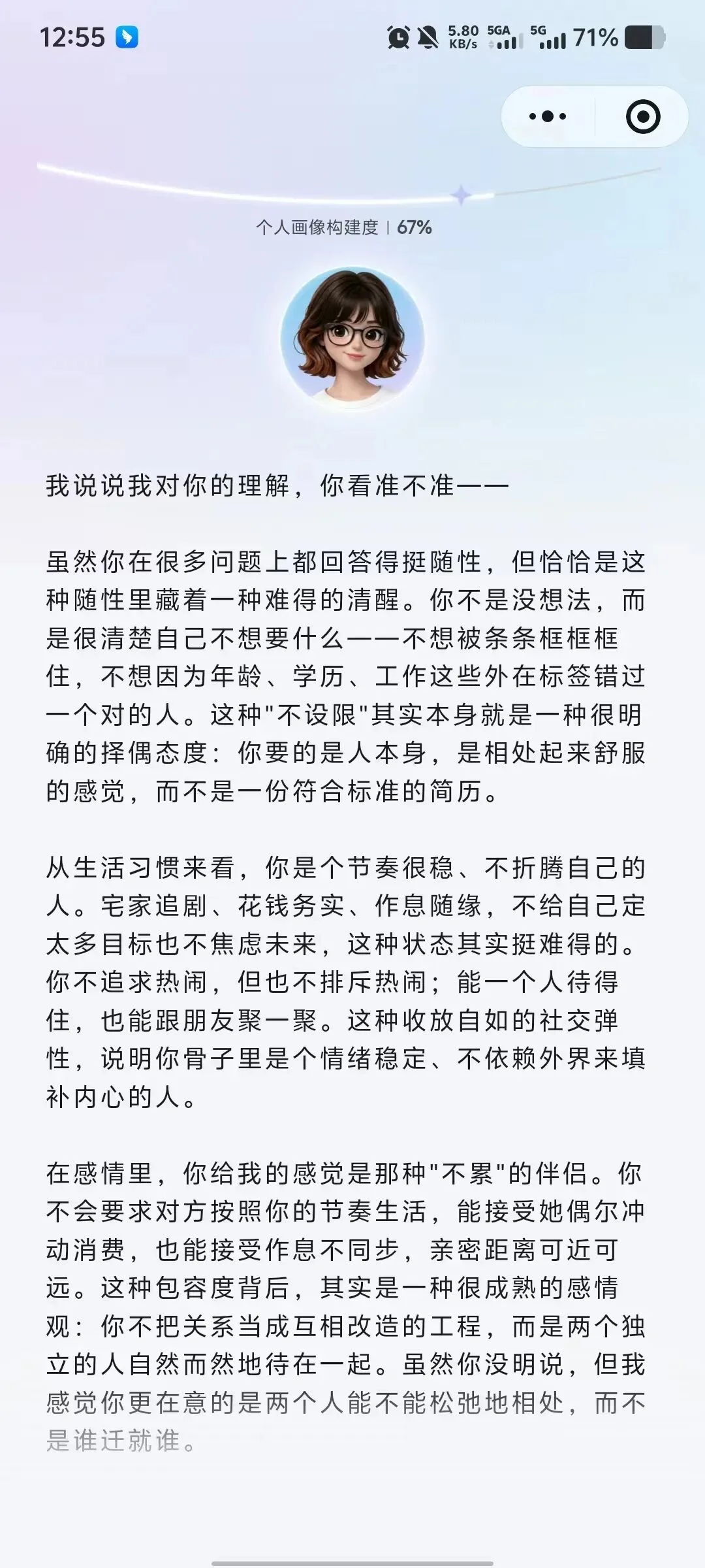 前Kimi AI搜索技术负责人打造1v1匹配的AI相亲平台,获百万美元融资