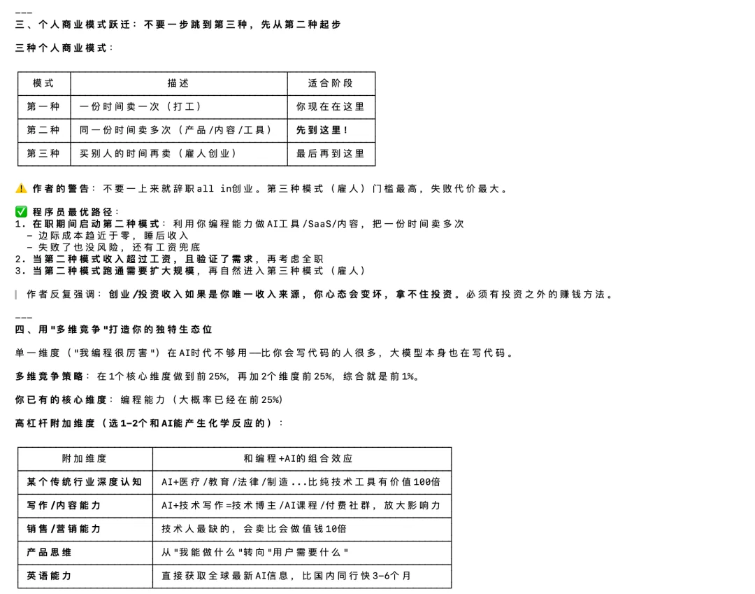 告别版本号！豆包首款无限进步模型：Seed-Evolving实测