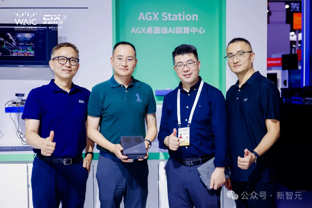刚刚,WAIC杀出国产「桌面超算」!150B大模型,放你桌上跑