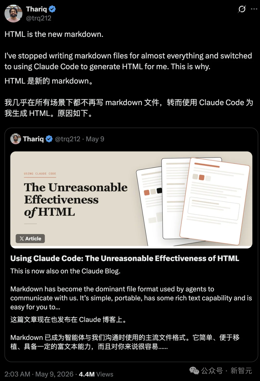 突发,Claude Code灵魂人物Thariq Shihipar宣布离职!