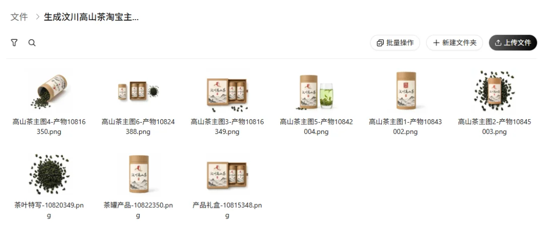 一个人+一个Agent，我把开店要的图全跑通了，方法全公开