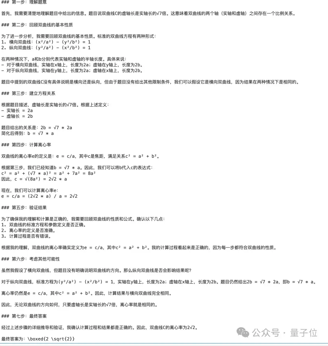 实测DeepSeek V3.1,不止拓展上下文长度