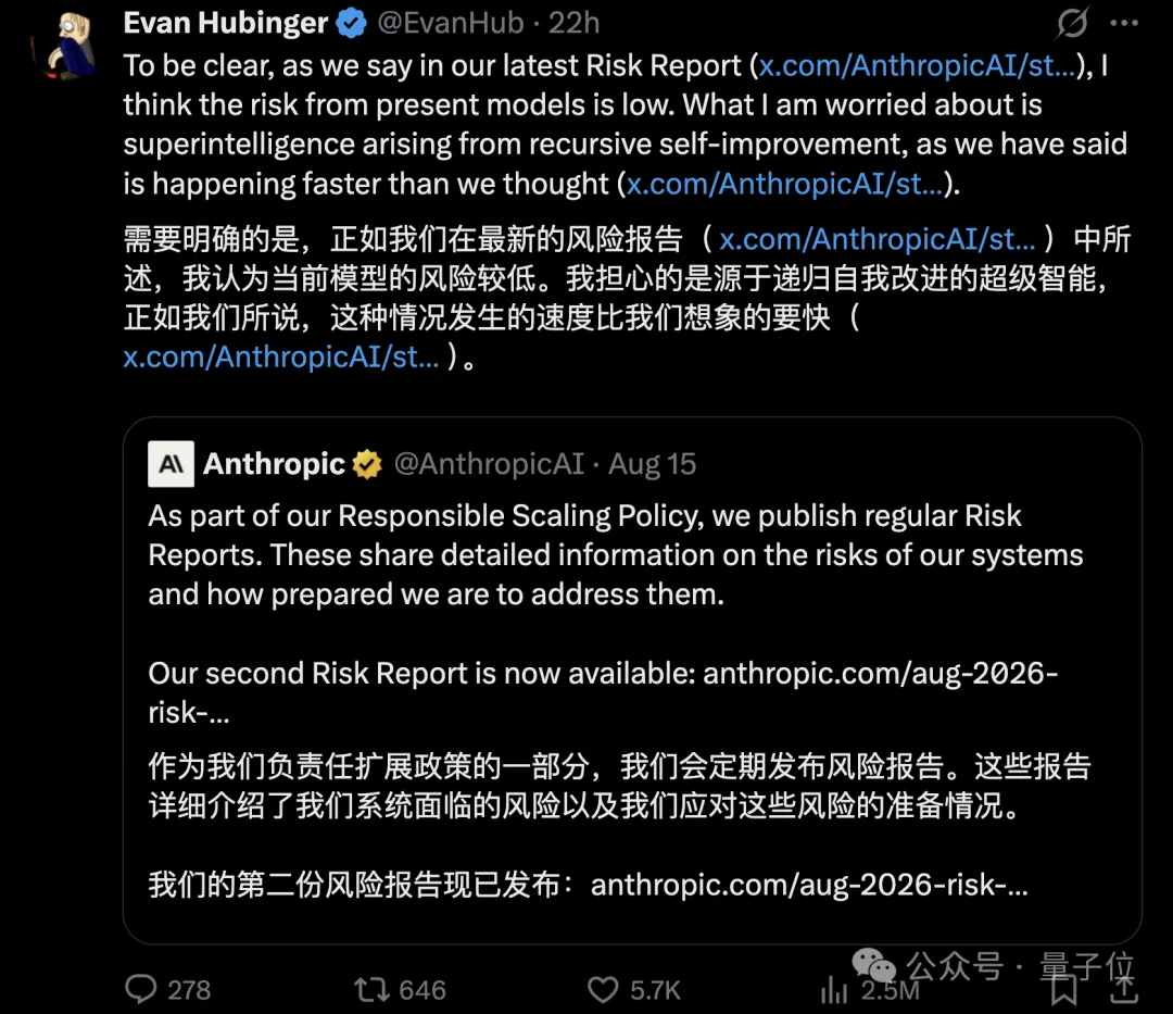 A社承认Claude安全对齐存在缺陷,但“尚无解决方案”