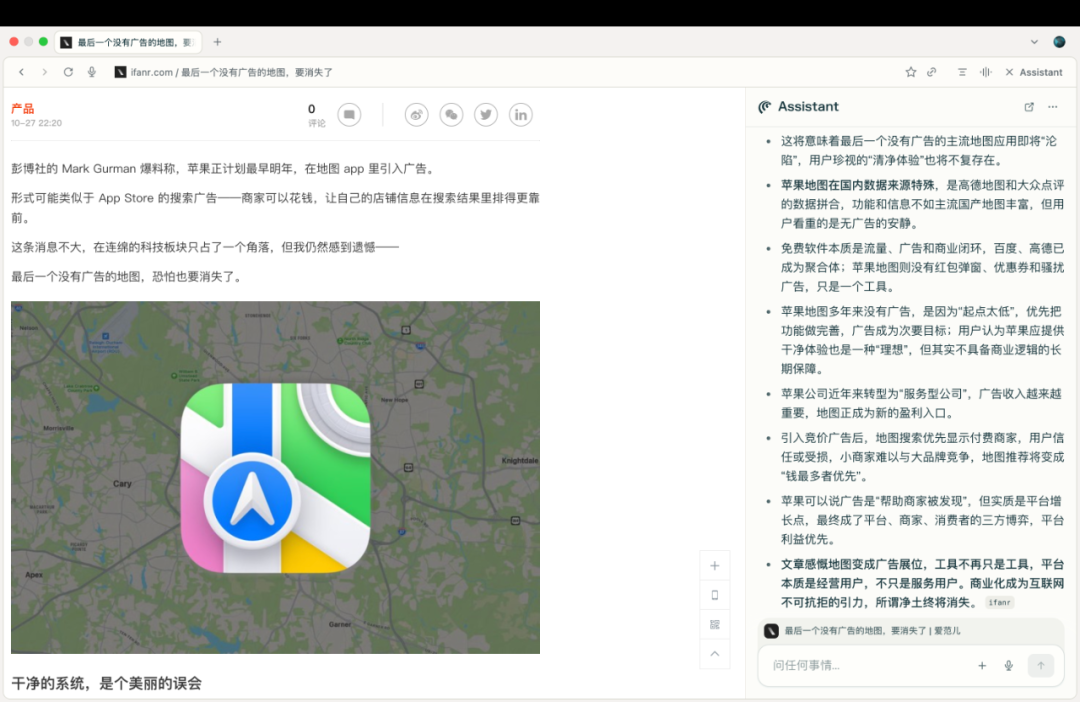 体验了一周 ChatGPT 浏览器,我还是把 Chrome 装了回来