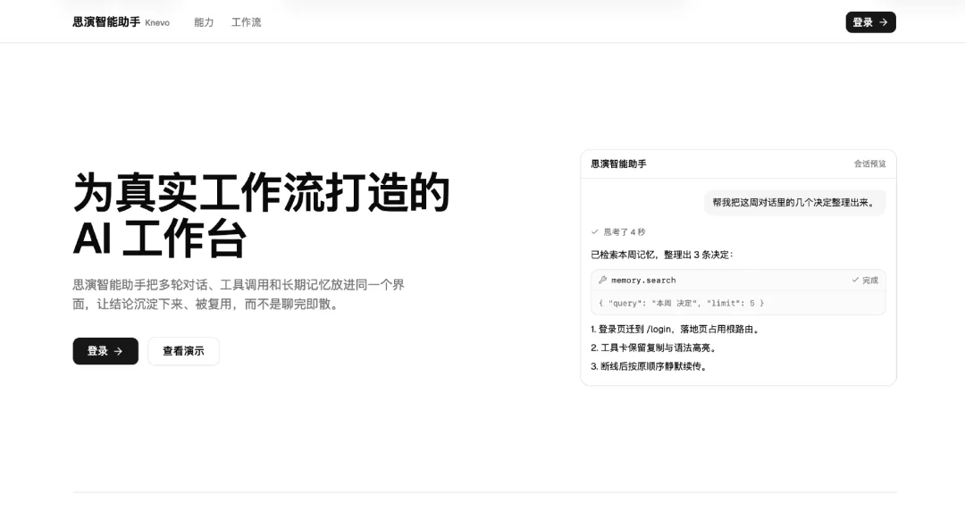 独家 | 前腾讯AI Lab高级研究员吴秉哲创业项目Knevo内测,锚定AI决策