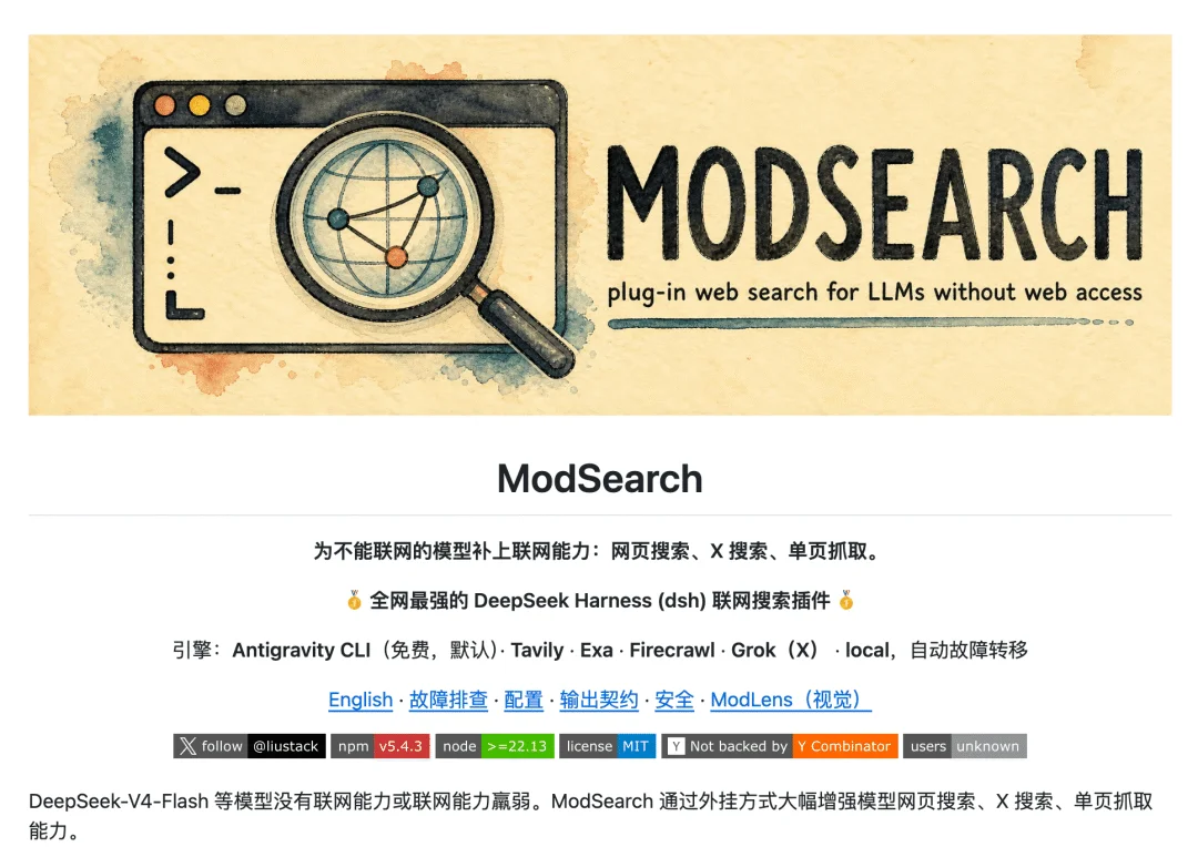 16 个超火的 DeepSeek Harness 插件,大肥鱼已经落后 2 个版本了。。。