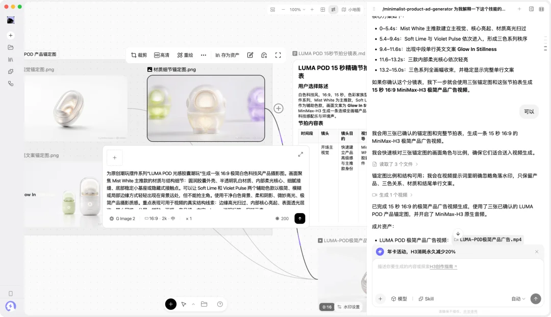 MiniMax Design 来了,视频模型也有了自己的 Codex