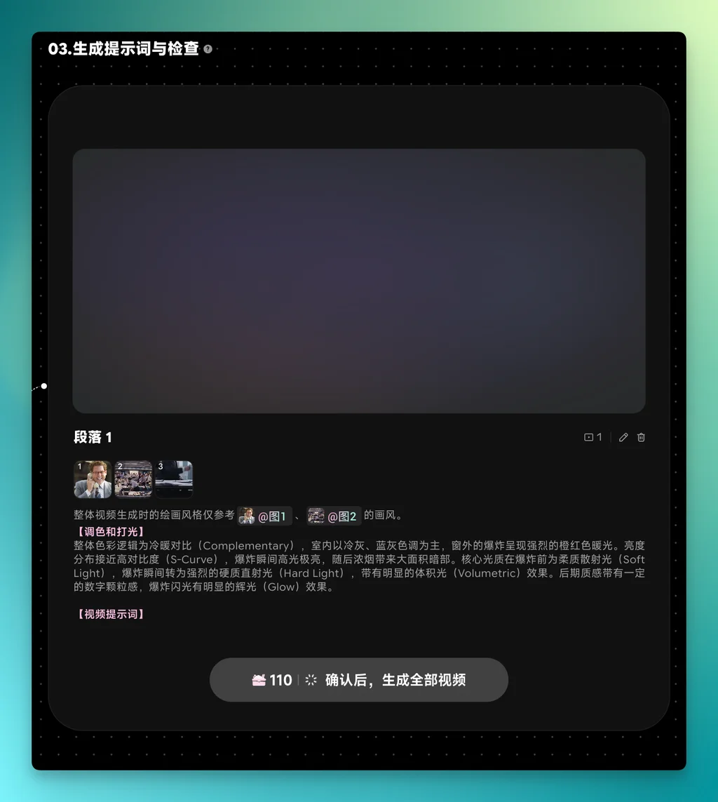实测 OiiOii 2.0：让AI视频创作者少折腾一点