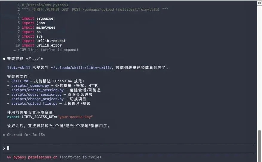 第一个同时为人类和Agent设计的AI视频产品,它叫,LibTV。