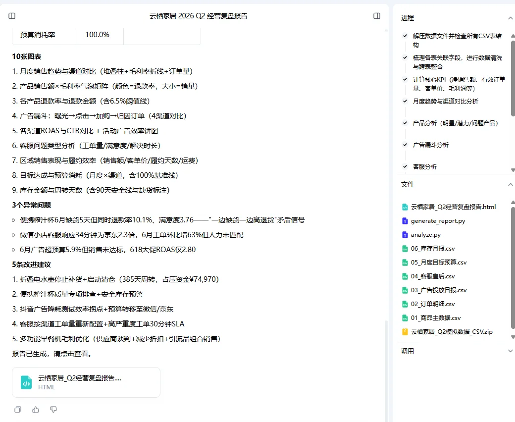 万字硬核实测:国产办公Agent,最强平替是谁?