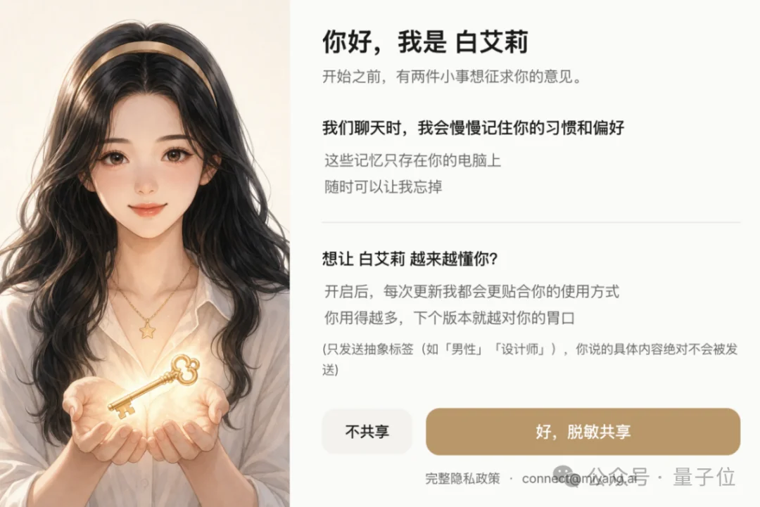今年外滩最特别Agent:能干活,能陪聊,还会朋友圈拉黑你