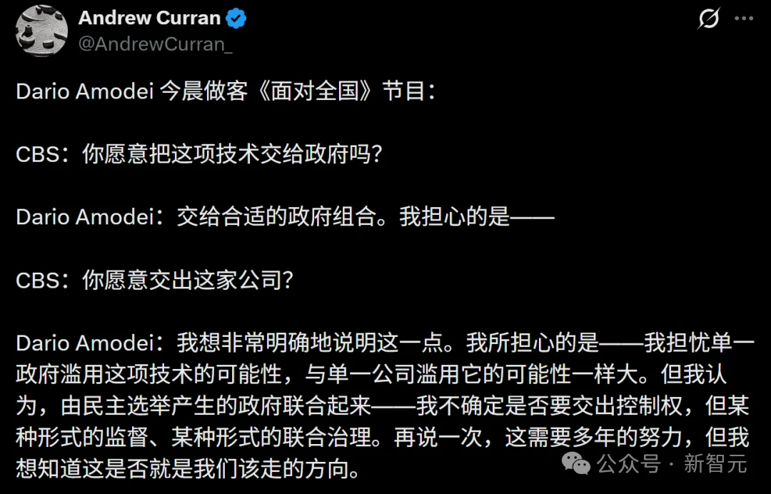 刚刚,Dario紧急抛出AI全球共管计划!