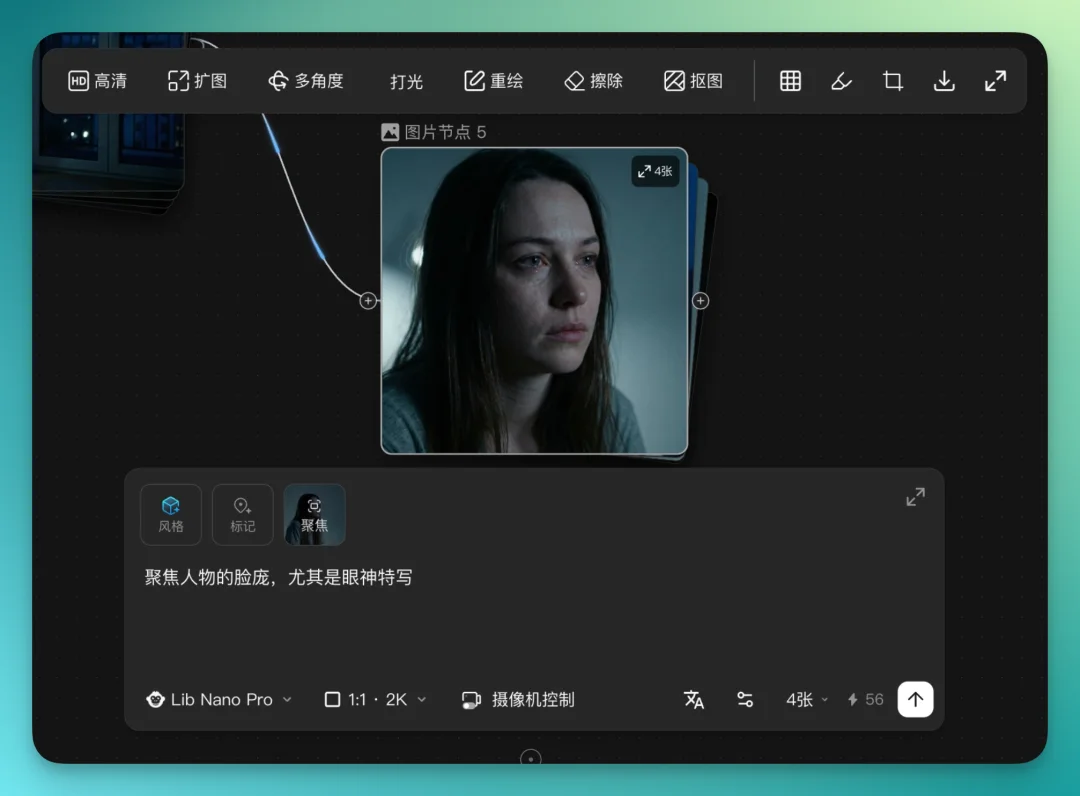 Liblib 发布 LibTV,我们第一时间深度实测