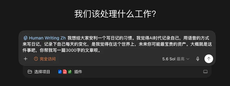 开源「活人感写作.skill」，只为帮你写出没有AI味的文字。