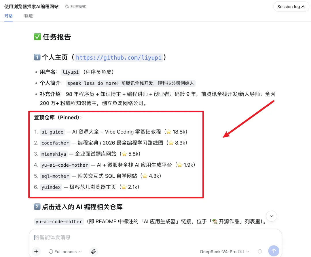 16 个超火的 DeepSeek Harness 插件,大肥鱼已经落后 2 个版本了。。。