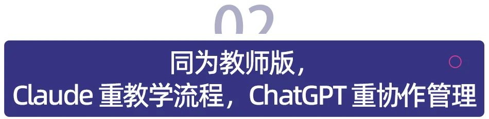 Claude 进军 K12，AI 巨头终于开始抢学校了