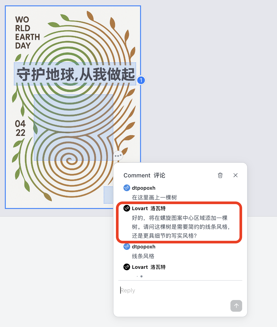设计师听不懂我说话的难题,lovart用一张能聊天的画布解决了