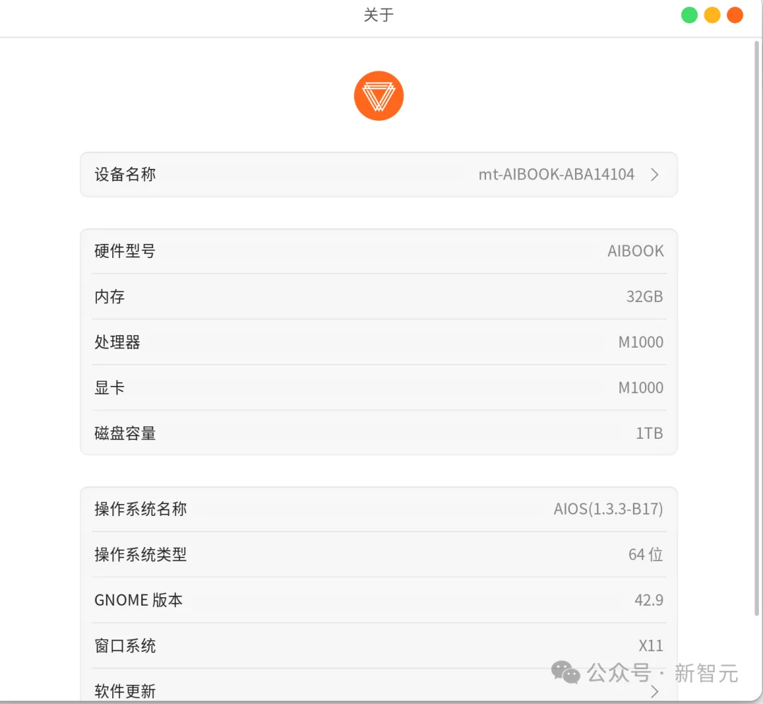 摩尔线程AIBOOK一周实测：开箱即训的「AI Native」体验