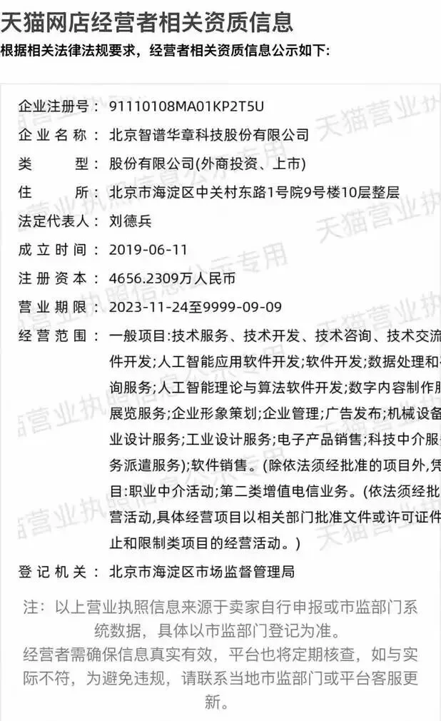 智谱,在天猫上卖Token了