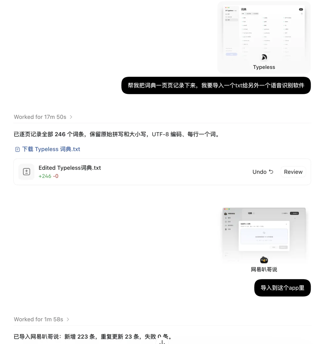 继UU远程后,网易又整了一个识别速度快到没朋友的AI语音输入法