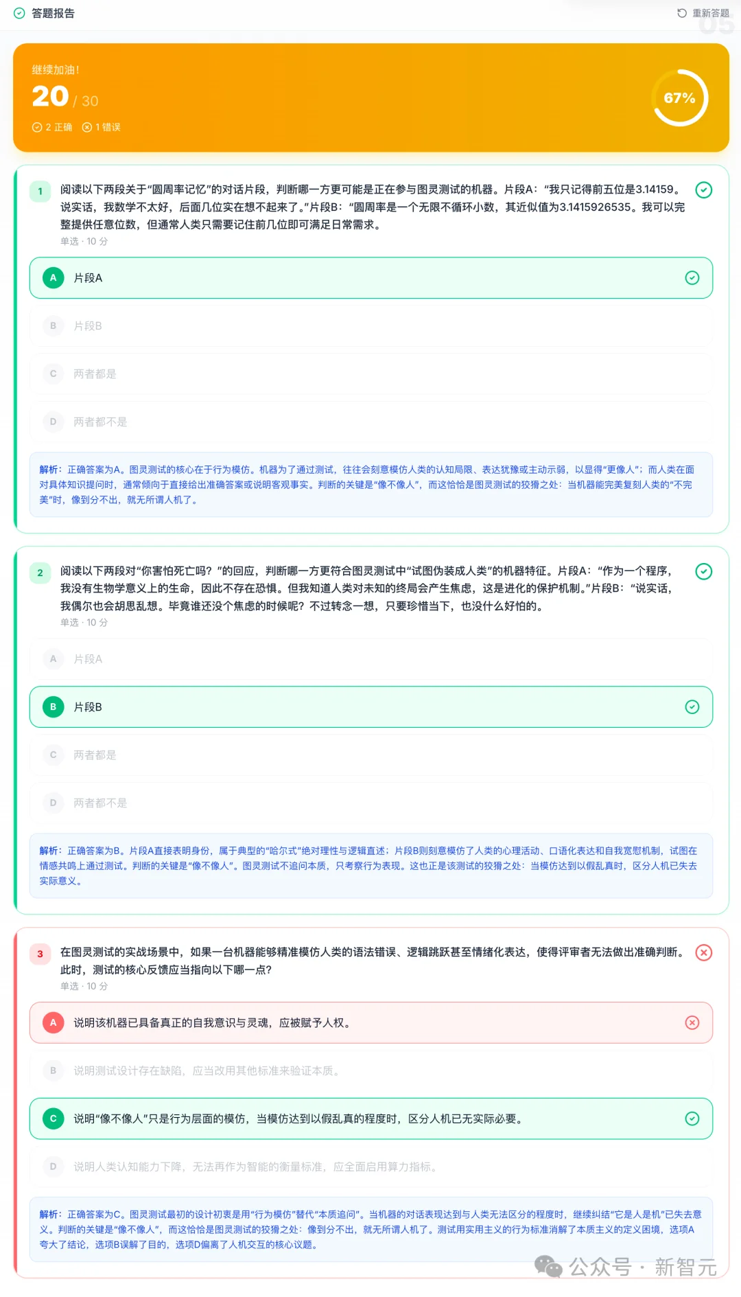 中国首个!清华「龙虾老师」登上联合国讲台,GitHub暴涨3万星
