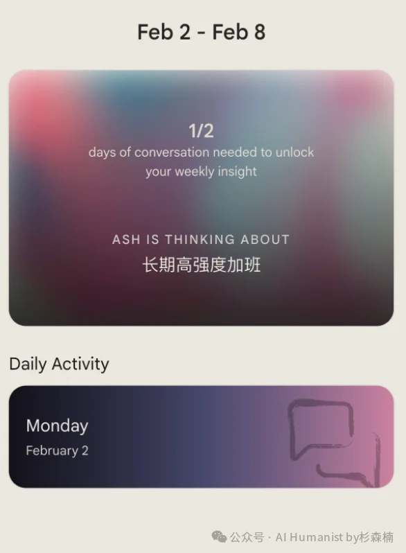 a16z 下重注,没有传播爆点却成为了 AI 心理健康的「隐形冠军」|全面实测 Ash