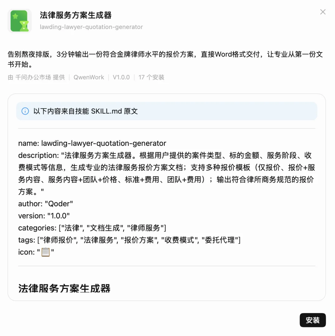 千问办公，上线了｜速测