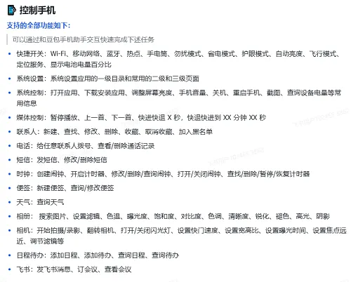 自费购买,把豆包AI手机当主力机3天,我的真实体验有些不同