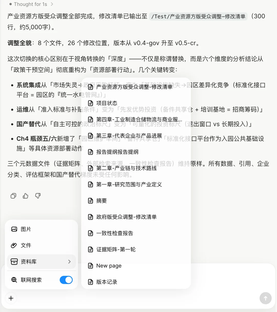 Z Product｜ChatGPT有Work，Claude有Projects，这家中国公司为何押注更“重”的项目工作台？