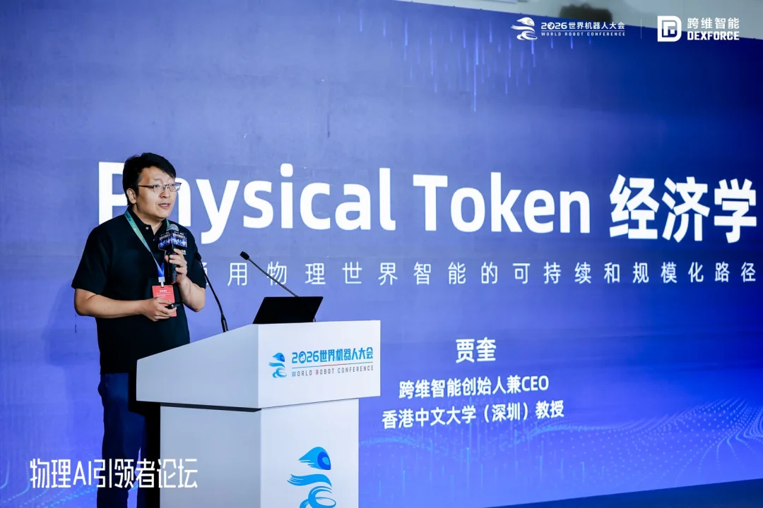Physical Token经济学:下一项能力更便宜,机器人才能真正规模化