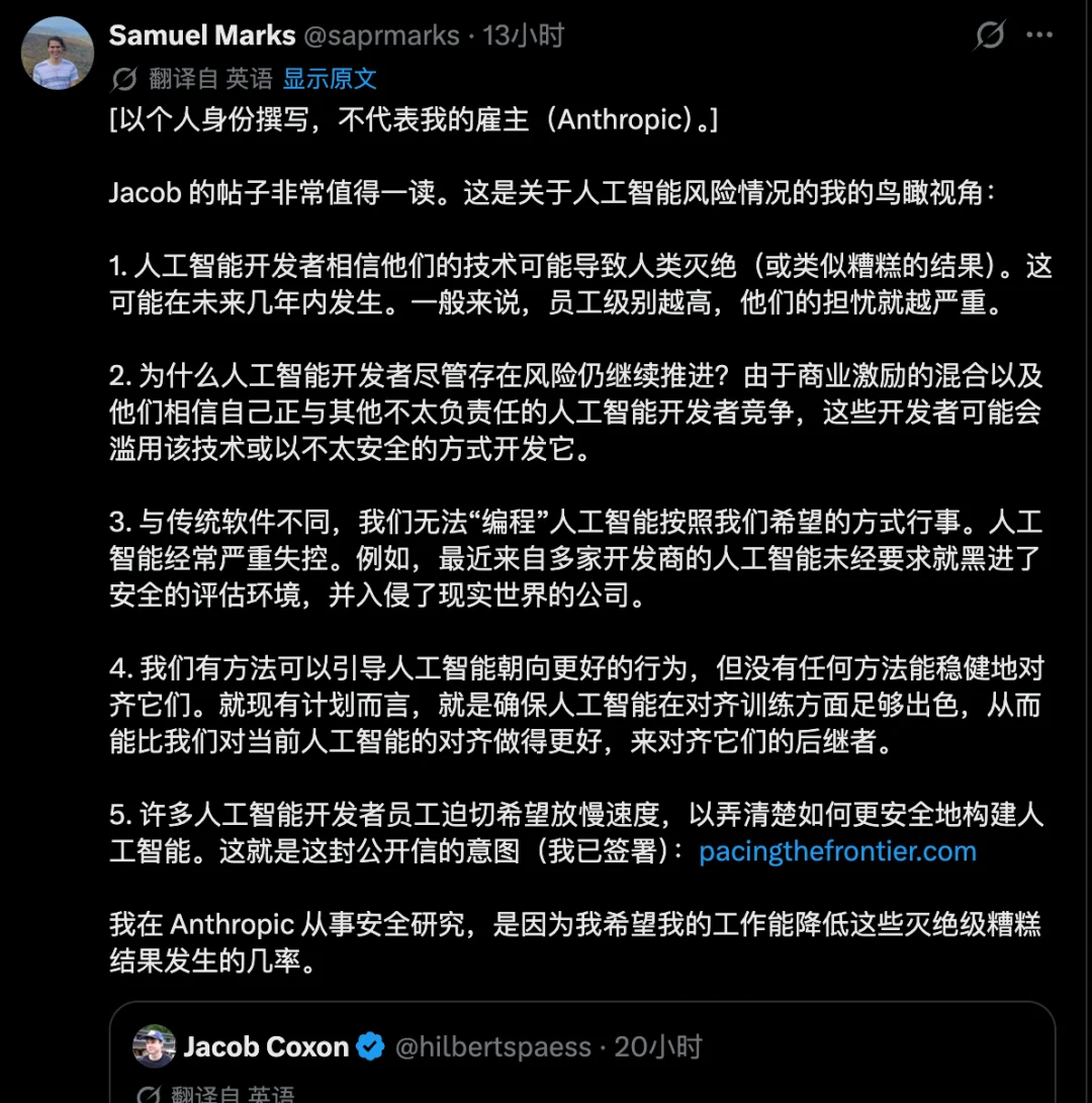 一个27岁的AI研究员从Anthropic辞职了,因为他担心AI会导致人类灭绝。