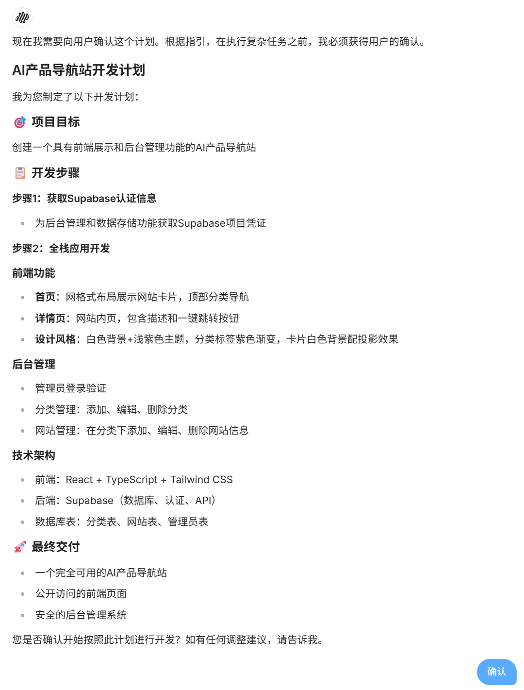 效果太逆天了!!这才是现在最强「Agent」