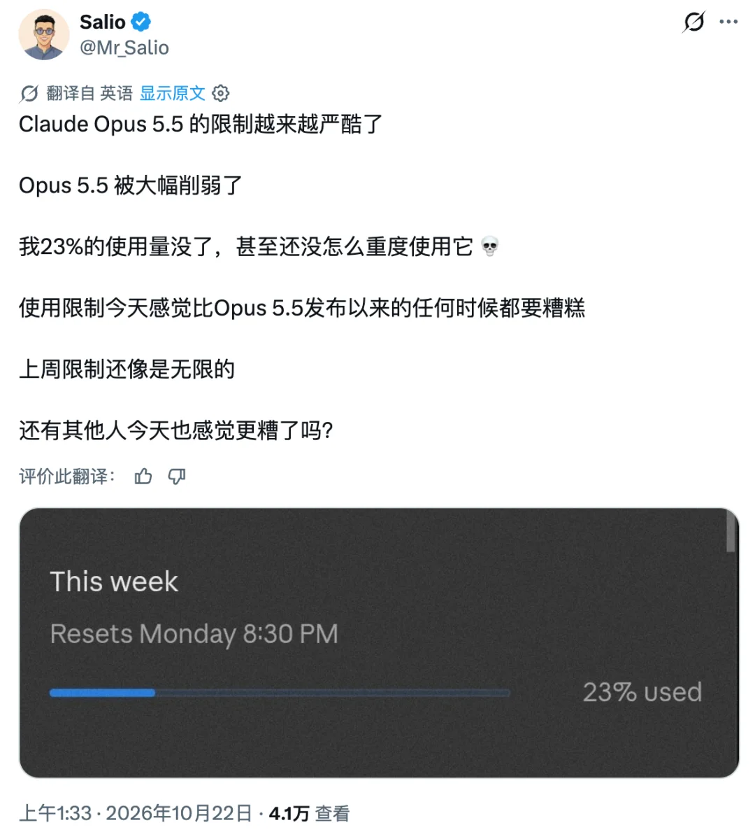 Claude 偷砍额度被抓包!AI 会员正在集体变成「鬼秤」
