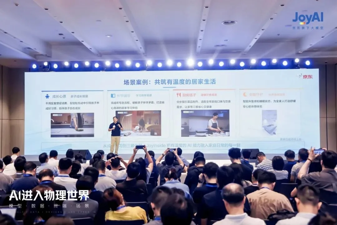 WAIC直击:200家机器人企业同场竞技,但物理AI的入场券属于闭环玩家