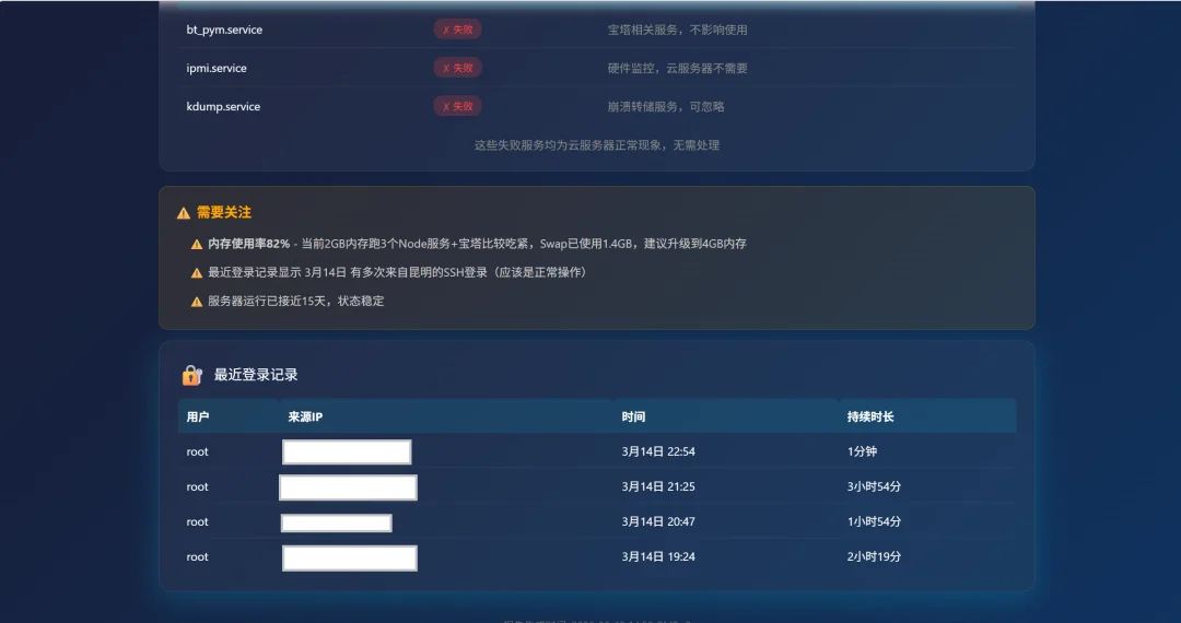 龙虾的究极形态:Claude Opus 4.6+Mac,太丝滑了~